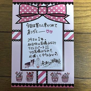 【初川みなみ】はっつ 直筆サイン入り　イベントカード　ジュートク 激レア ジュートク 小島みなみ 直筆サイン入り生キスカード 30枚